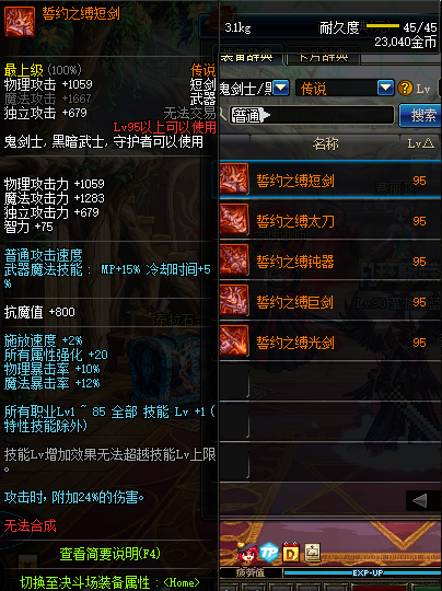 ????????????5?说?? DNF鬼???5?说???? 2