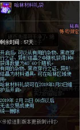 dnf?修迷影??????计?活??????? ?修迷影??????计??? 4