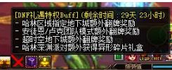 DNF礼???????????? DNF礼??????? 3