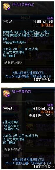 dnf??????记活????? ??????记活????? 5