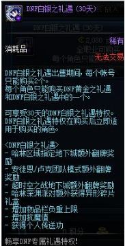 DNF礼???????????? DNF礼??????? 8