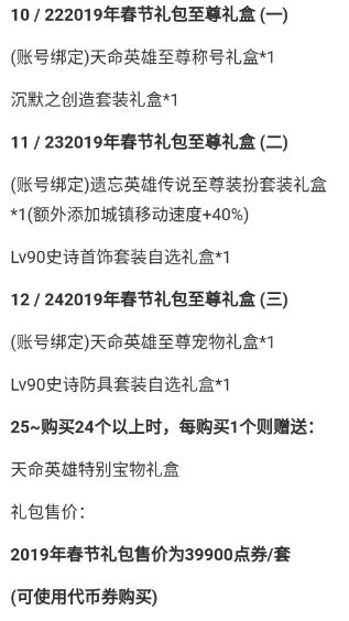 dnf2019?????买??????? 2019?????买????? 3