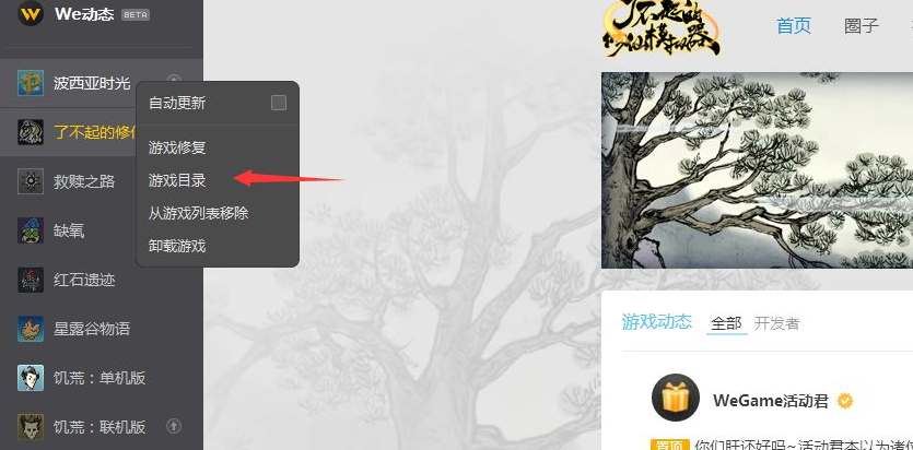 ??起????模?????平??档? WeGame??Steam平??档???? 1