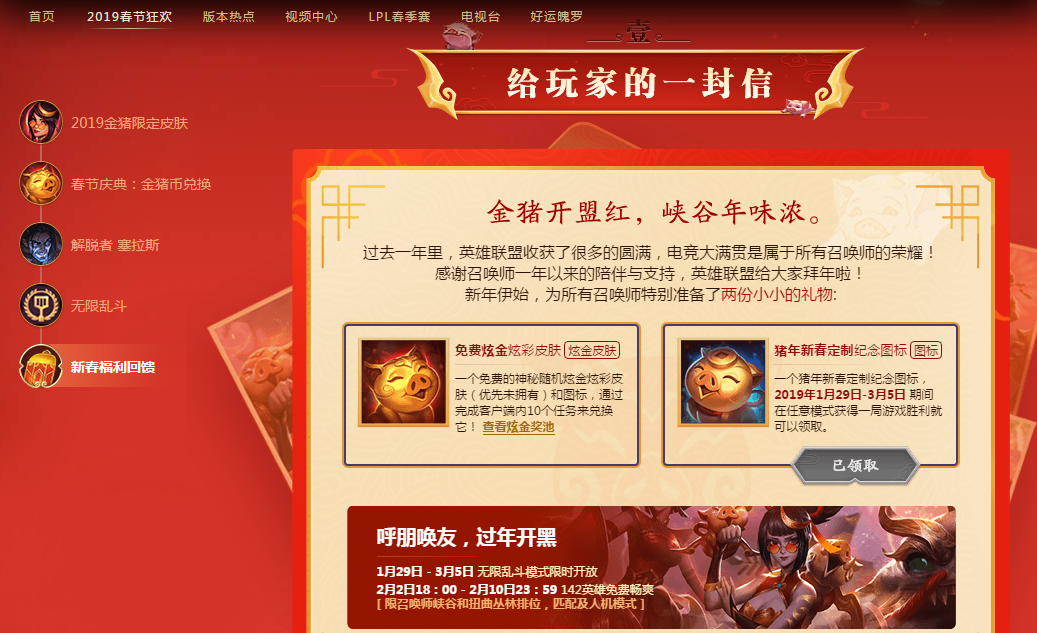?????????????纪念????????? lol??????纪念???????? 1