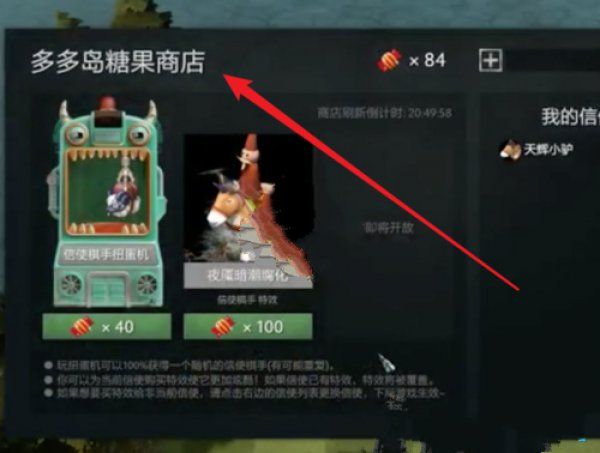 ?????????????? DOTA2?????????使? 3