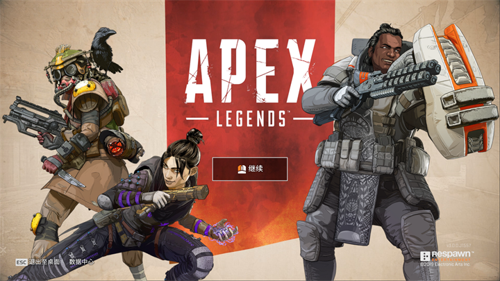 Apex英雄怎么查看延迟 Apex英雄服务器延迟查看方法 1