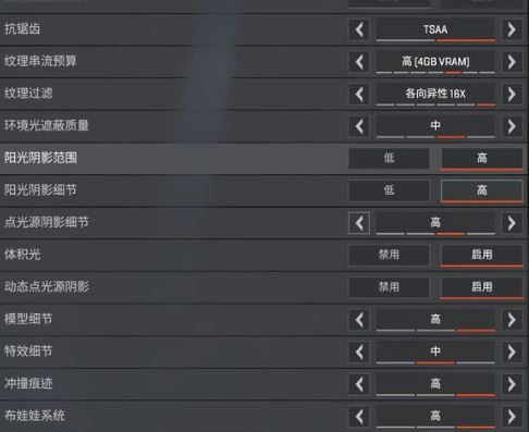 Apex英雄画面怎么设置更流畅 Apex英雄画面设置推荐 2