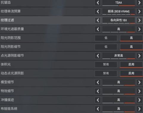 Apex英雄画面怎么设置更流畅 Apex英雄画面设置推荐 4