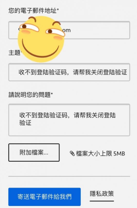 origin注册账号收不到验证码怎么办 origin注册账号收不到验证码解决方法 4