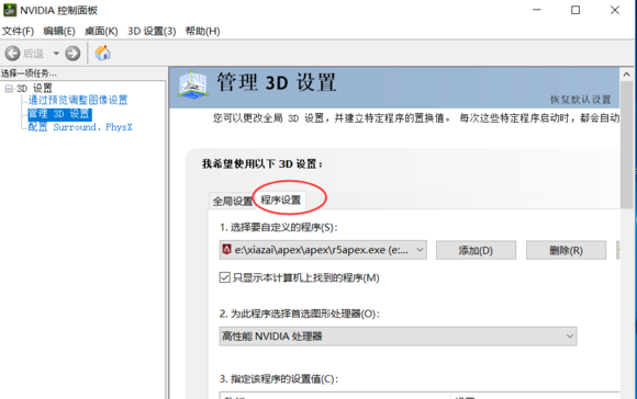 Apex???游?????模?????? Apex???????????? 2