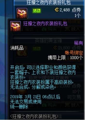 dnf???????衣??????? dnf???????衣???? 2