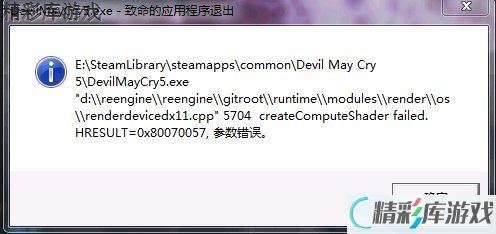 鬼泣5???????????解??? 鬼泣5DevilMayCry5.exe???????????修??? 1