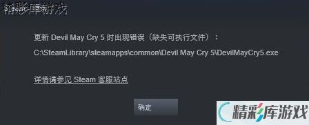 鬼泣5缺?exe??件????? 鬼泣5缺?exe??件解??? 1