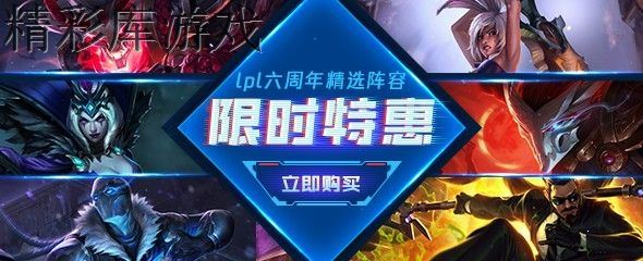 ???????LPL???年活??? ???????LPL???年活???? 1