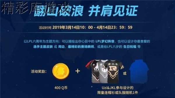 ???????LPL???年活??? ???????LPL???年活???? 4