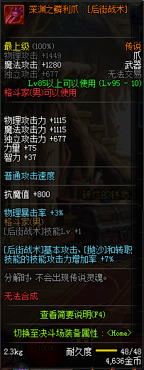 DNF???????????? 2019?????????????????????????? 24
