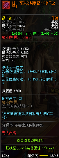 DNF???????????? 2019?????????????????????????? 11