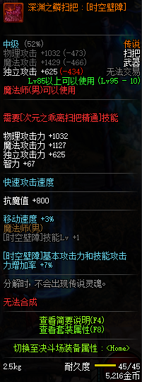 DNF???????????? 2019?????????????????????????? 31