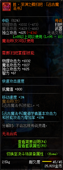 DNF??????????? 2019????????????????????????? 25
