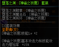 DNF女??????????? 2019????????????????????????? 14