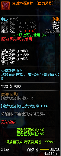 DNF???????????? 2019?????????????????????????? 3