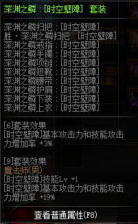 DNF???????????? 2019?????????????????????????? 33