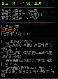 DNF女??????????? 2019????????????????????????? 21