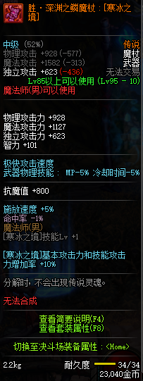 DNF???????????? 2019?????????????????????????? 11