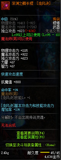 DNF???????????? 2019?????????????????????????? 24