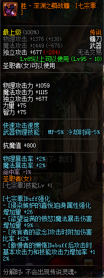 DNF女??????????? 2019????????????????????????? 18