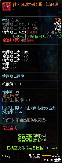 DNF???????????? 2019?????????????????????????? 25