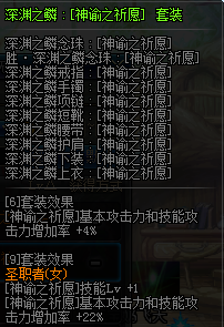 DNF女??????????? 2019????????????????????????? 12