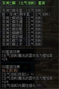 DNF???????????? 2019?????????????????????????? 12