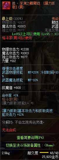 DNF???????????? 2019?????????????????????????? 18
