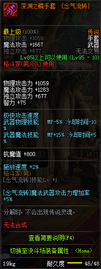 DNF???????????? 2019?????????????????????????? 10