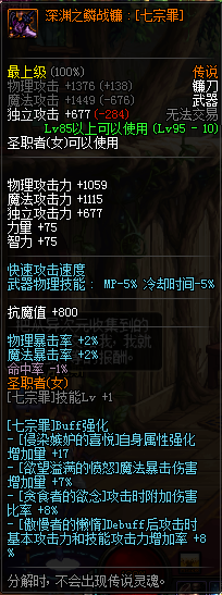 DNF女??????????? 2019????????????????????????? 17
