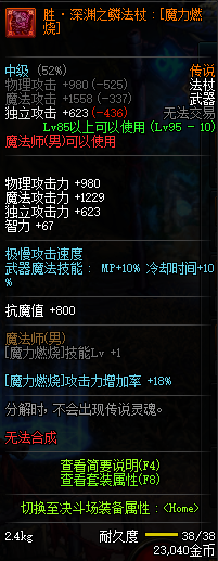 DNF???????????? 2019?????????????????????????? 4