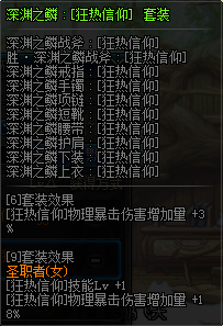 DNF女??????????? 2019????????????????????????? 26