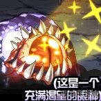 DNF??????表????礼??表?????? DNF??????表????礼??表???? 8
