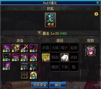 DNF4.23?????????????A DNF代??????????????解? 18