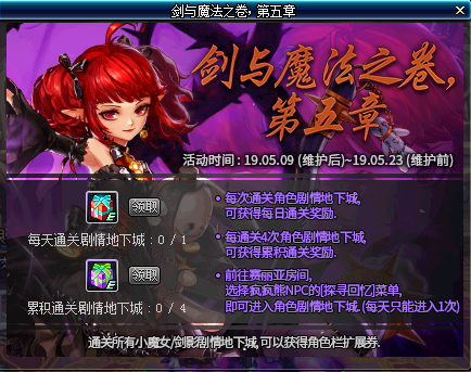 DNF新职业预热活动剑与魔法之卷前瞻 DNF剑鬼和傀偶术新职业预热活动介绍 1