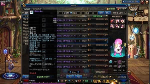 DNF2019????3级????称?大? DNF2019????3级????称?价?? 1