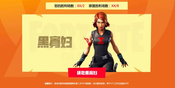 堡垒之夜黑寡妇皮肤领取地址 堡垒之夜完成任务免费领取黑寡妇皮肤 1