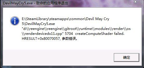 鬼泣5???????????解??? 鬼泣5DevilMayCry5.exe???????????修??? 1