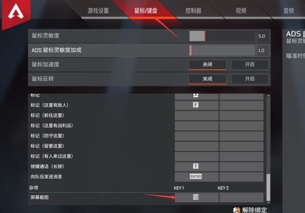 Apex英雄怎么截图 Apex英雄截图保存位置在哪 1