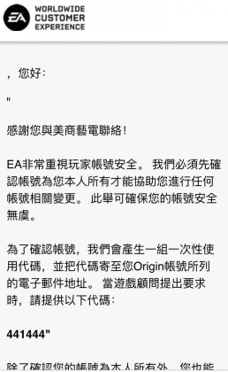 origin注册账号收不到验证码怎么办 origin注册账号收不到验证码解决方法 6