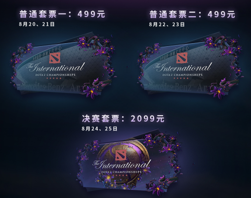 dota2 ti9?票??? dota2 ti9?票??信? 1