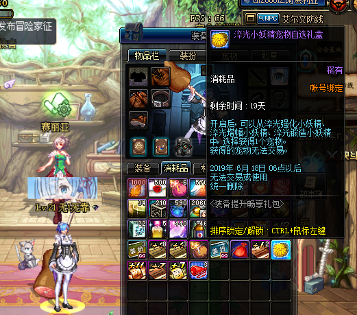 DNF�?�???????�?��?????��?? �?�???????�?��????容�?�?�?�? 8