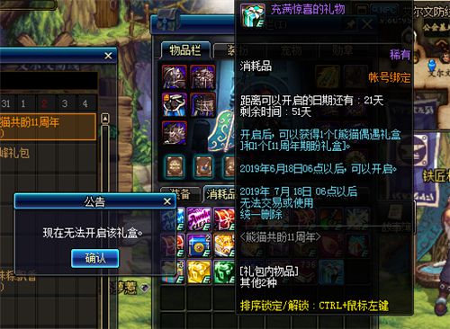 DNF???????11?年活?????PC????? ???????11?年活?????????????任? 4