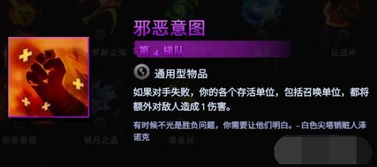 刀塔霸业德鲁伊怎么搭配 刀塔霸业德鲁伊阵容搭配及玩法指南 18